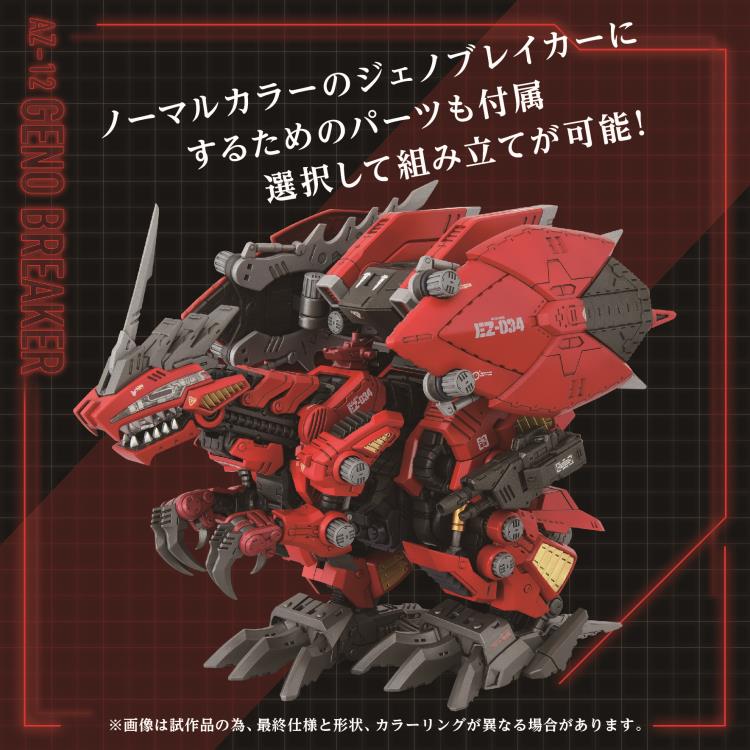 Zoids Advanced Zi AZ-12 Geno Breaker 1/72 Scale Model Kit Gallery Image 10