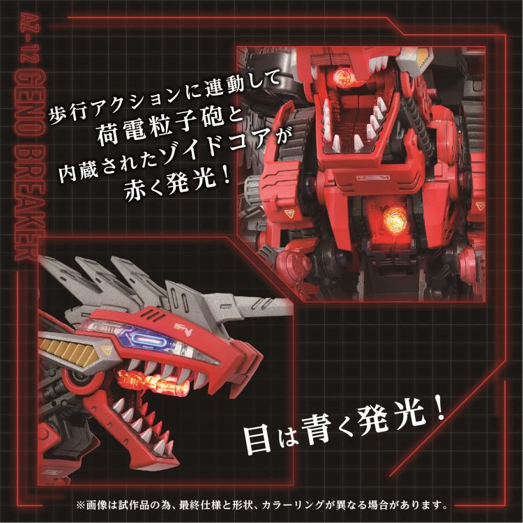 Zoids Advanced Zi AZ-12 Geno Breaker 1/72 Scale Model Kit Gallery Image 3