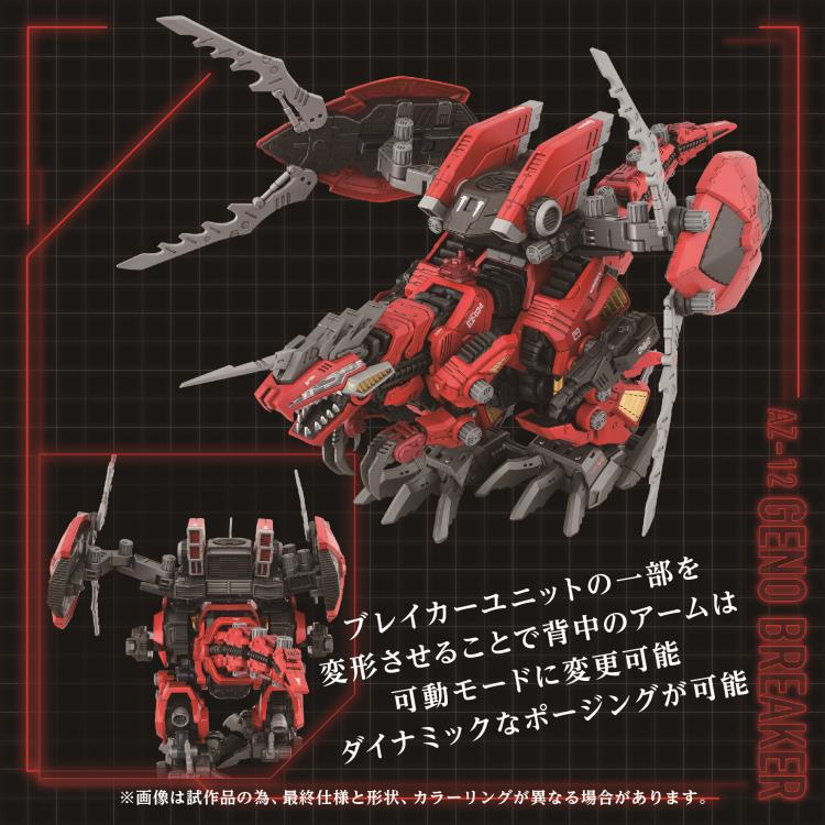Zoids Advanced Zi AZ-12 Geno Breaker 1/72 Scale Model Kit Gallery Image 6