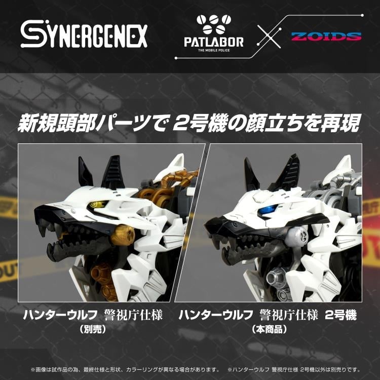バシクルモン、ミズトンボソウ Zoids x Patlabor Synergenex Series Hunter Wolf Patlabor Unit 2