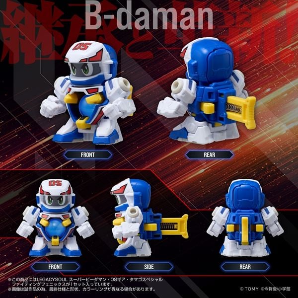 【ダウエルぴん太郎】 ブーメラン　ビートル　スピードデーモン　セット Super B-Daman T-Spark LegacySoul Fighting Phoenix Figure