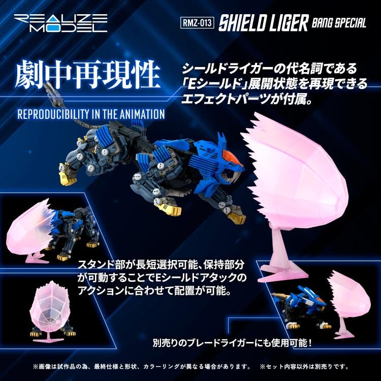Zoids Realize Model RMZ-013 Shield Liger Bang Special 1/100 Scale Model Kit Gallery Image 4