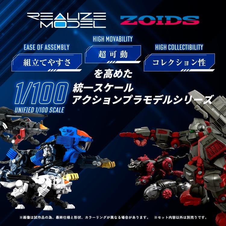 Zoids Realize Model RMZ-013 Shield Liger Bang Special 1/100 Scale Model Kit Gallery Image 10