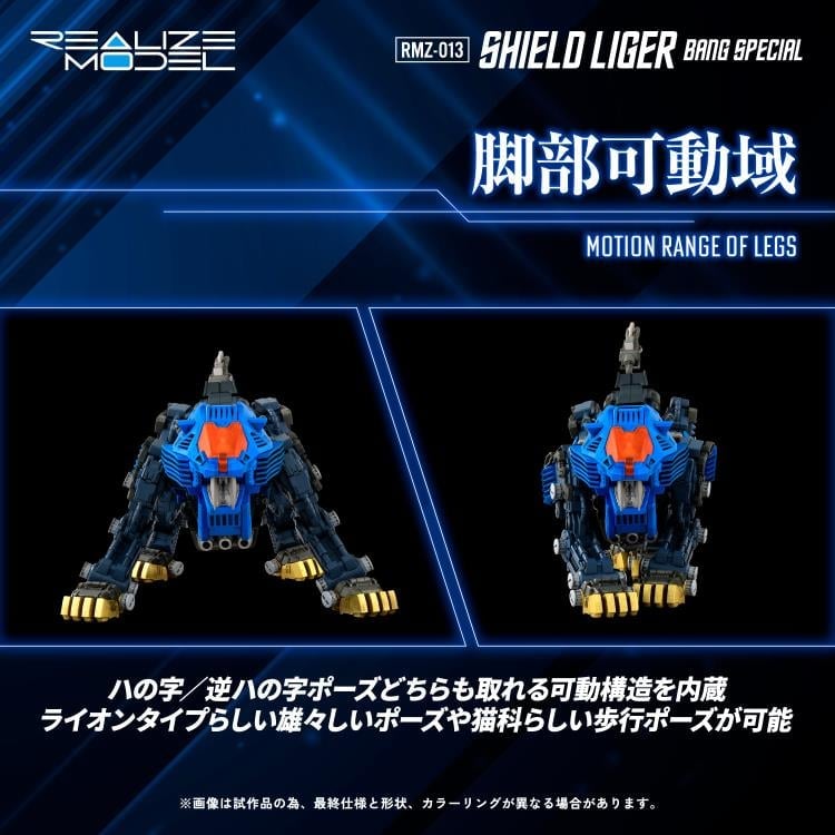 Zoids Realize Model RMZ-013 Shield Liger Bang Special 1/100 Scale Model Kit Gallery Image 6