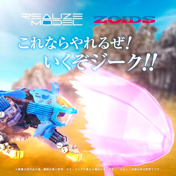 Zoids Realize Model RMZ-013 Shield Liger Bang Special 1/100 Scale Model Kit Gallery Image 11