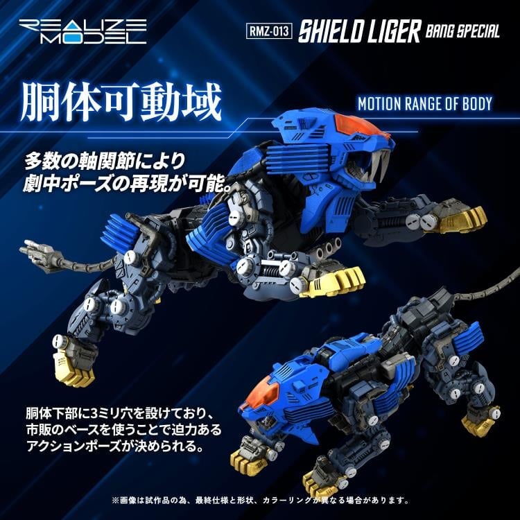 Zoids Realize Model RMZ-013 Shield Liger Bang Special 1/100 Scale Model Kit Gallery Image 5