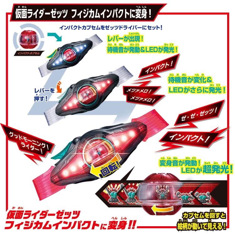 Kamen Rider Zeztz DX Henshin Belt Zeztz Driver Special Set Gallery Image 6