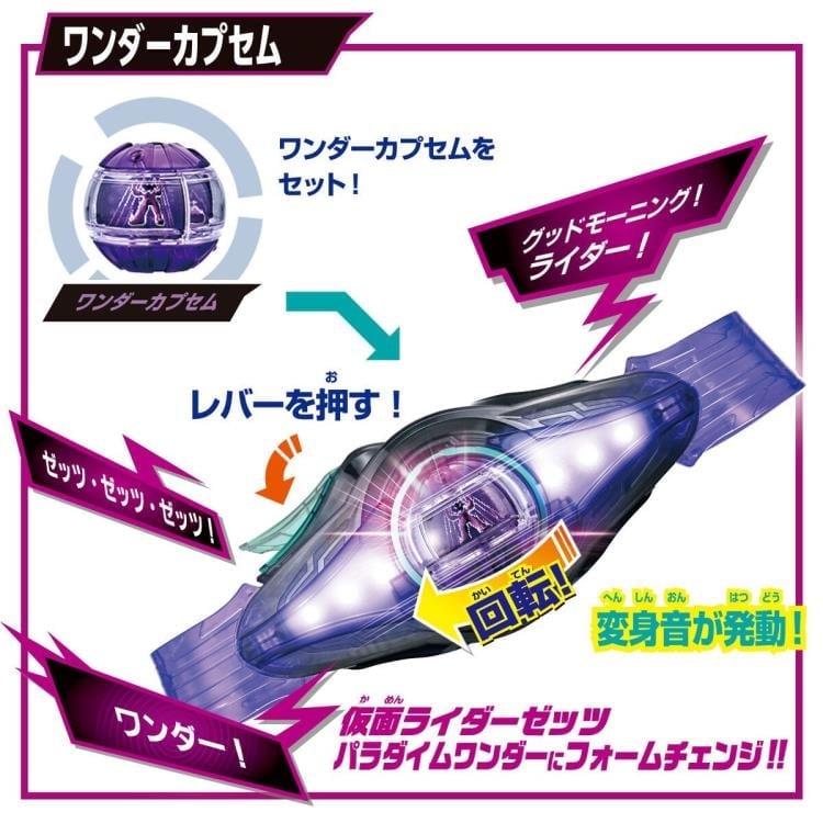 Kamen Rider Zeztz DX Henshin Belt Zeztz Driver Special Set Gallery Image 11