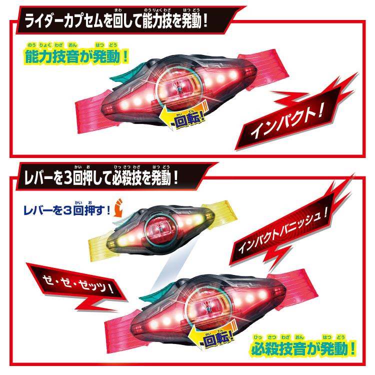 Kamen Rider Zeztz DX Henshin Belt Zeztz Driver Special Set