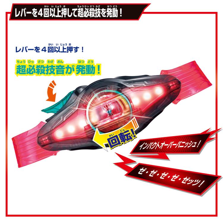 Kamen Rider Zeztz DX Henshin Belt Zeztz Driver Special Set Gallery Image 8