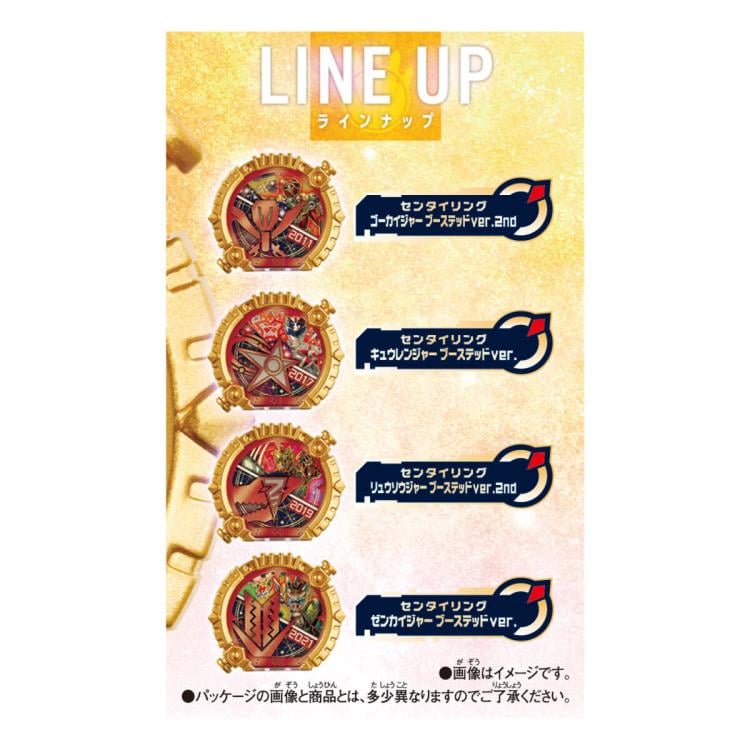 No.1 Sentai Gozyuger DX Sentai Rings Power Up Booster 03 Box of 8 Random Sentai Rings Gallery Image 3