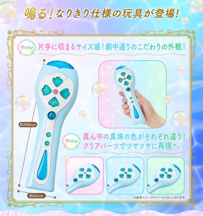 Mermaid Melody Pichi Pichi Pitch Special Memorize e-Pitch