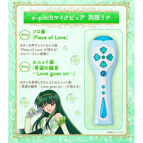 新品未開封Special Memorize e-pitchマイクピュア 洞院リナ Mermaid Melody Pichi Pichi Pitch Special Memorize e-Pitch