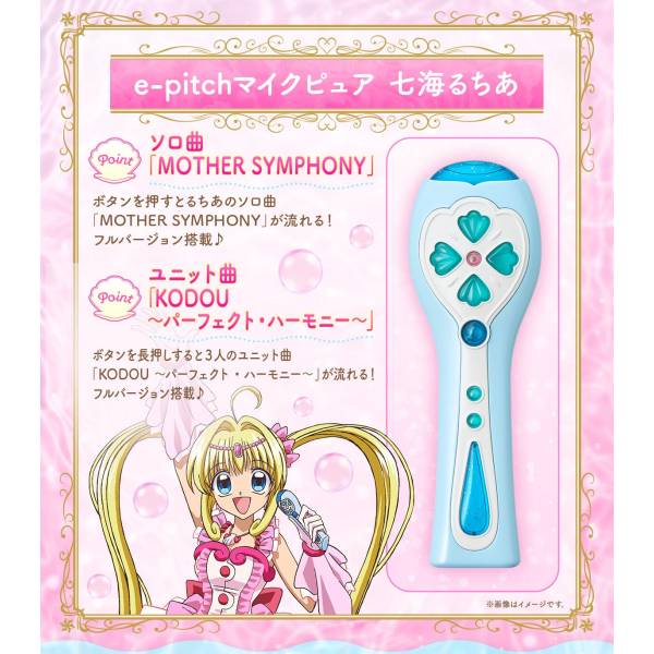 Mermaid Melody Pichi Pichi Pitch Special Memorize e-Pitch