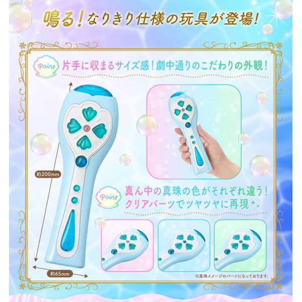 Mermaid Melody Pichi Pichi Pitch Special Memorize e-Pitch