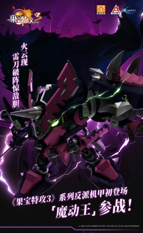 Fruity Robo Demon Claw Model Kit Gallery Image 9