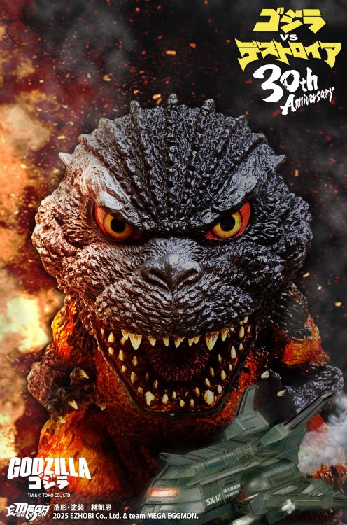 Godzilla vs. Destoroyah Mega Eggmon Series 30th Anniversary