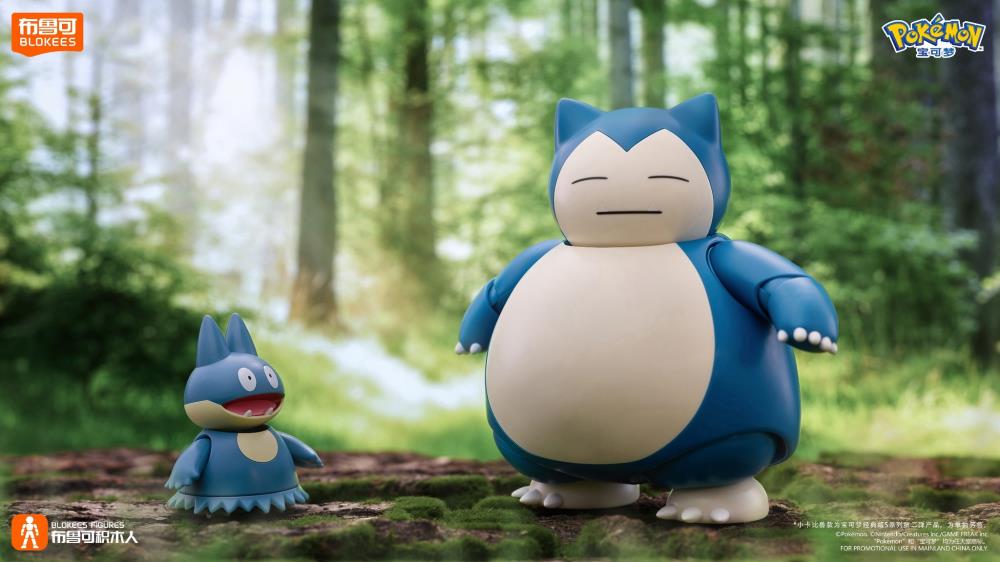 Pokemon Classic Version-L Snorlax Model Kit Gallery Image 6