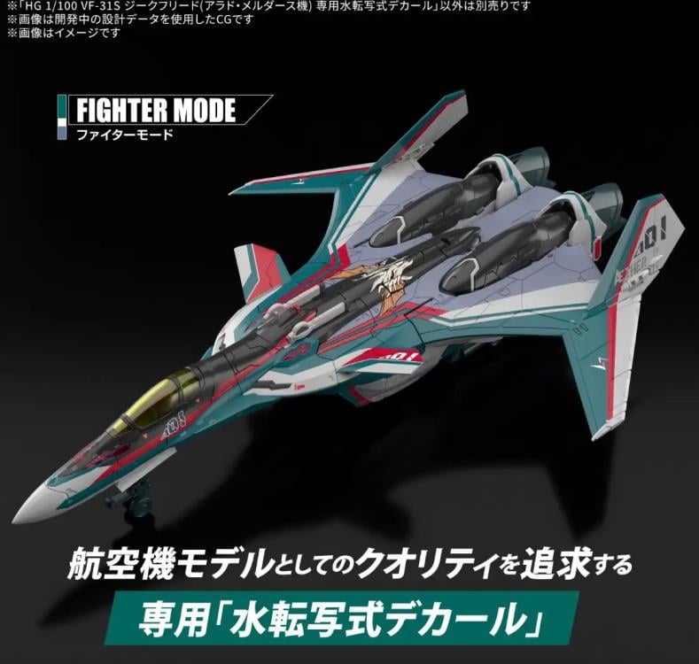 Macross Delta HG VF-31S Siegfried (Arad Molders Use) Water Slide Decals Sheet Gallery Image 4
