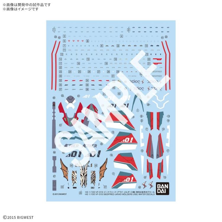 Macross Delta HG VF-31S Siegfried (Arad Molders Use) Water Slide Decals Sheet Gallery Image 3