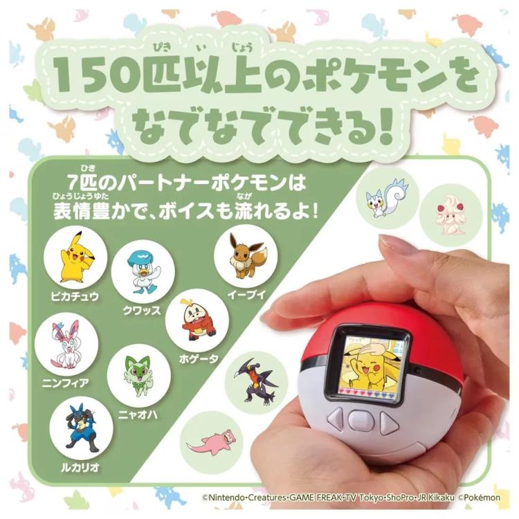 Pokemon Poke-nade Poke Ball