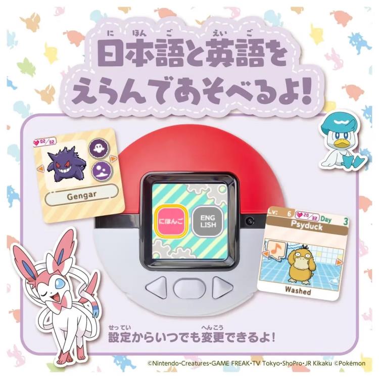 Pokemon Poke-nade Poke Ball Gallery Image 8