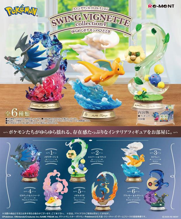 コンプリート　ポケモン SWING VIGNETTE Collection 6種 Pokemon Swing Vignette Collection 4 Boxed Set of 6 Figures
