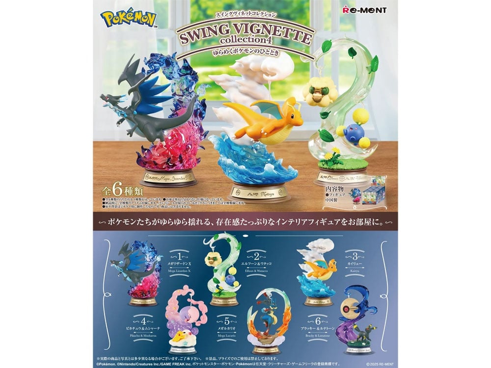 ポケモン SWING VIGNETTE コレクション 6体セット Pokemon Swing Vignette Collection 4 Boxed Set of 6 Figures