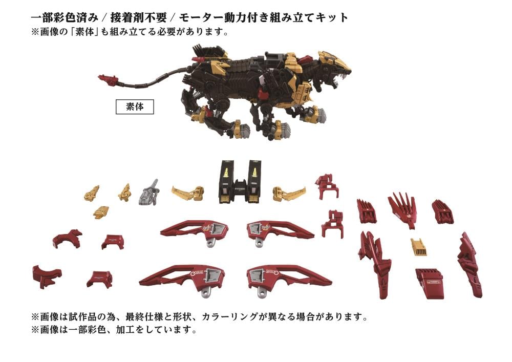Zoids Advanced Zi AZ-02EX2 Liger Zero (Empire Ver.) 1/72 Scale Model Kit Gallery Image 11