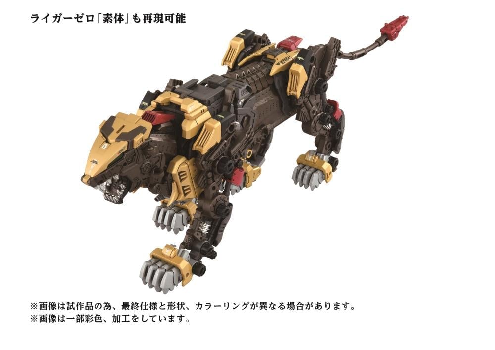 Zoids Advanced Zi AZ-02EX2 Liger Zero (Empire Ver.) 1/72 Scale Model Kit Gallery Image 6