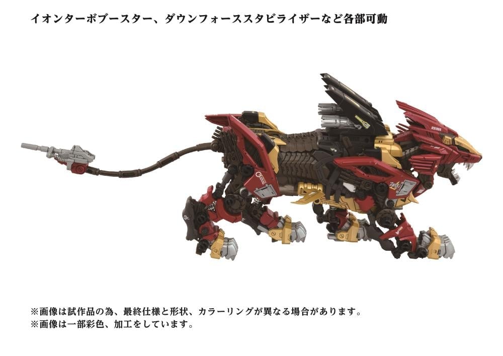 Zoids Advanced Zi AZ-02EX2 Liger Zero (Empire Ver.) 1/72 Scale Model Kit Gallery Image 5
