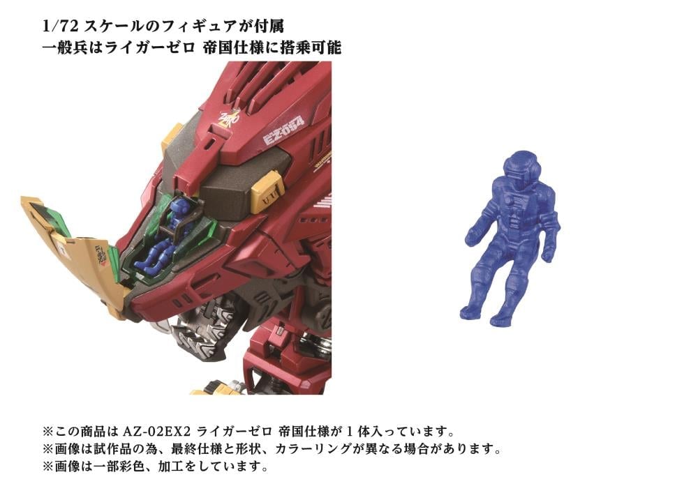 Zoids Advanced Zi AZ-02EX2 Liger Zero (Empire Ver.) 1/72 Scale Model Kit Gallery Image 10