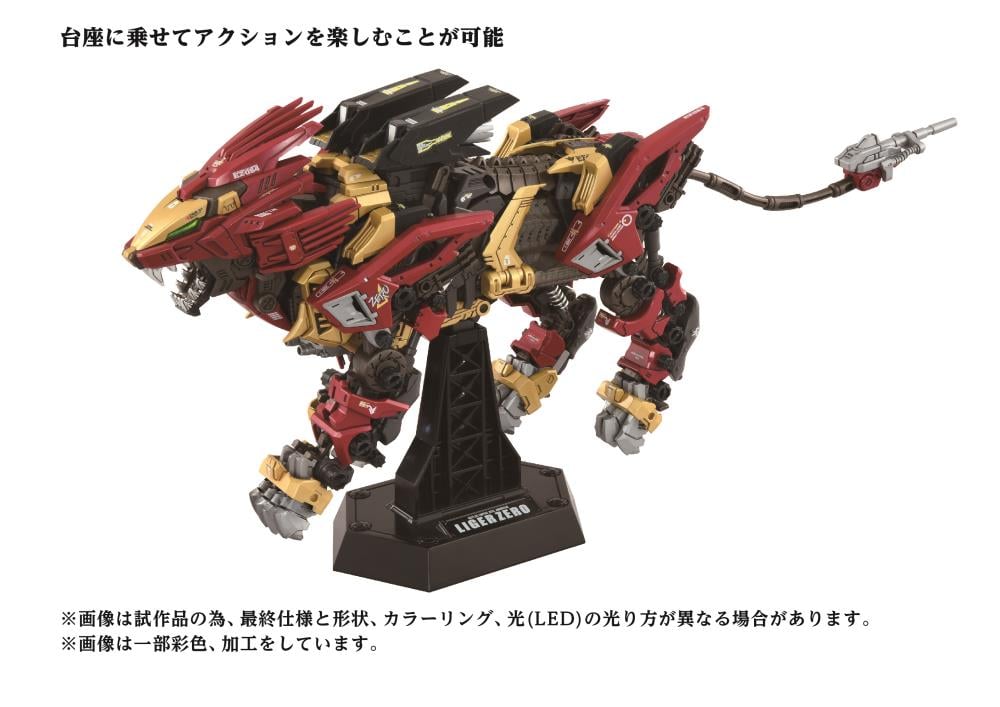 Zoids Advanced Zi AZ-02EX2 Liger Zero (Empire Ver.) 1/72 Scale Model Kit Gallery Image 4