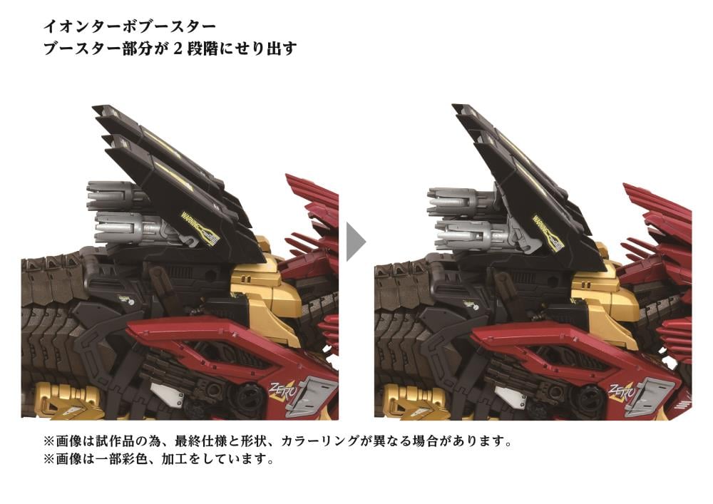 Zoids Advanced Zi AZ-02EX2 Liger Zero (Empire Ver.) 1/72 Scale Model Kit Gallery Image 9