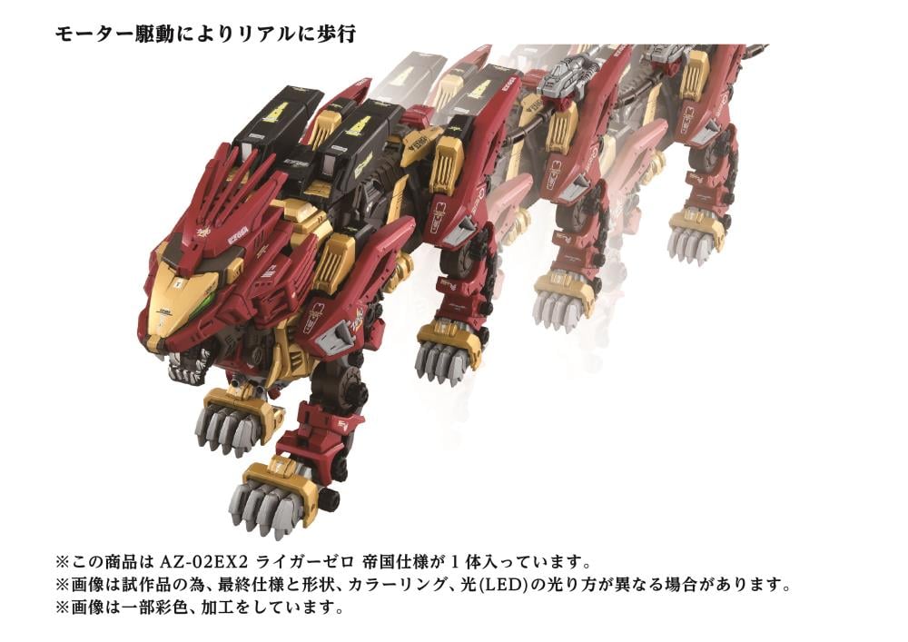 Zoids Advanced Zi AZ-02EX2 Liger Zero (Empire Ver.) 1/72 Scale Model Kit Gallery Image 7