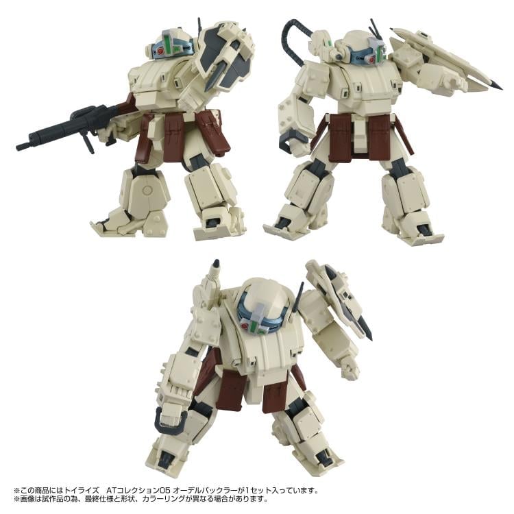 Armored Trooper Votoms: Brilliantly Shining Heresy Toyrise AT Collection 05 Odelbackler Action Figure Gallery Image 6
