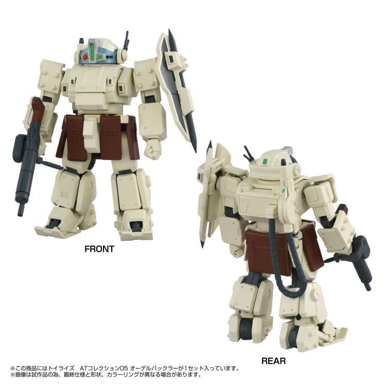 Armored Trooper Votoms: Brilliantly Shining Heresy Toyrise AT Collection 05 Odelbackler Action Figure Gallery Image 7