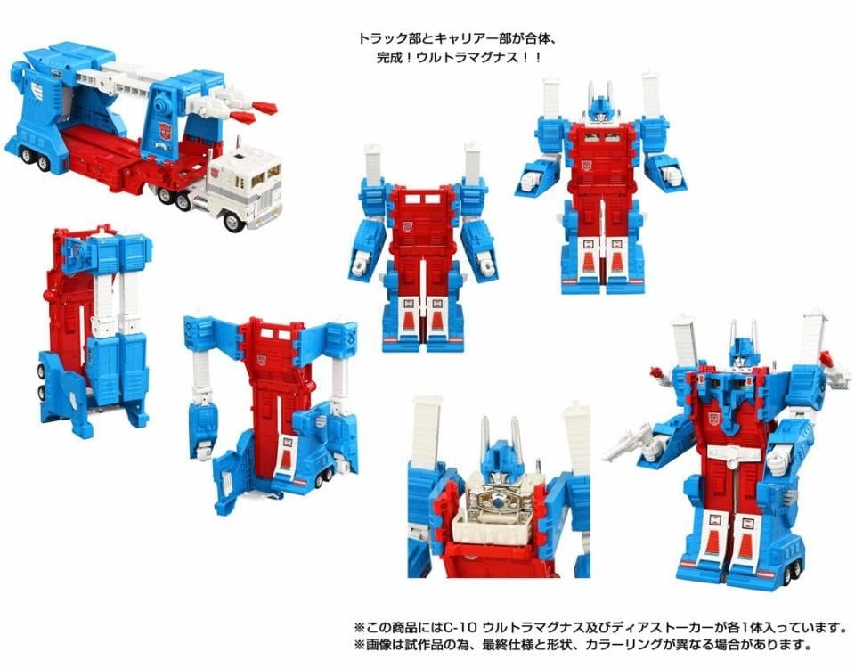 Transformers Missing Link C-10 Ultra Magnus Action Figure Gallery Image 9