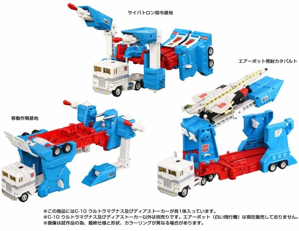 Transformers Missing Link C-10 Ultra Magnus Action Figure Gallery Image 11