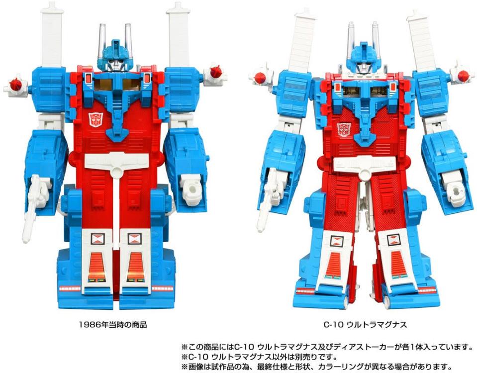 Transformers Missing Link C-10 Ultra Magnus Action Figure Gallery Image 5