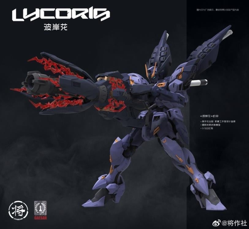 Lycoris.　0331 Lycoris 1/100 Scale Model Kit