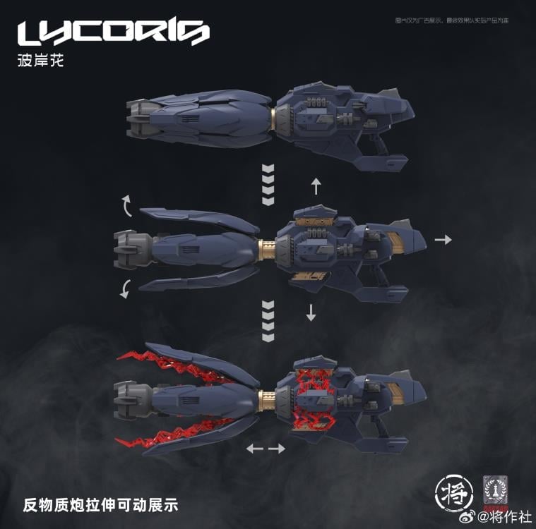 Lycoris 1/100 Scale Model Kit