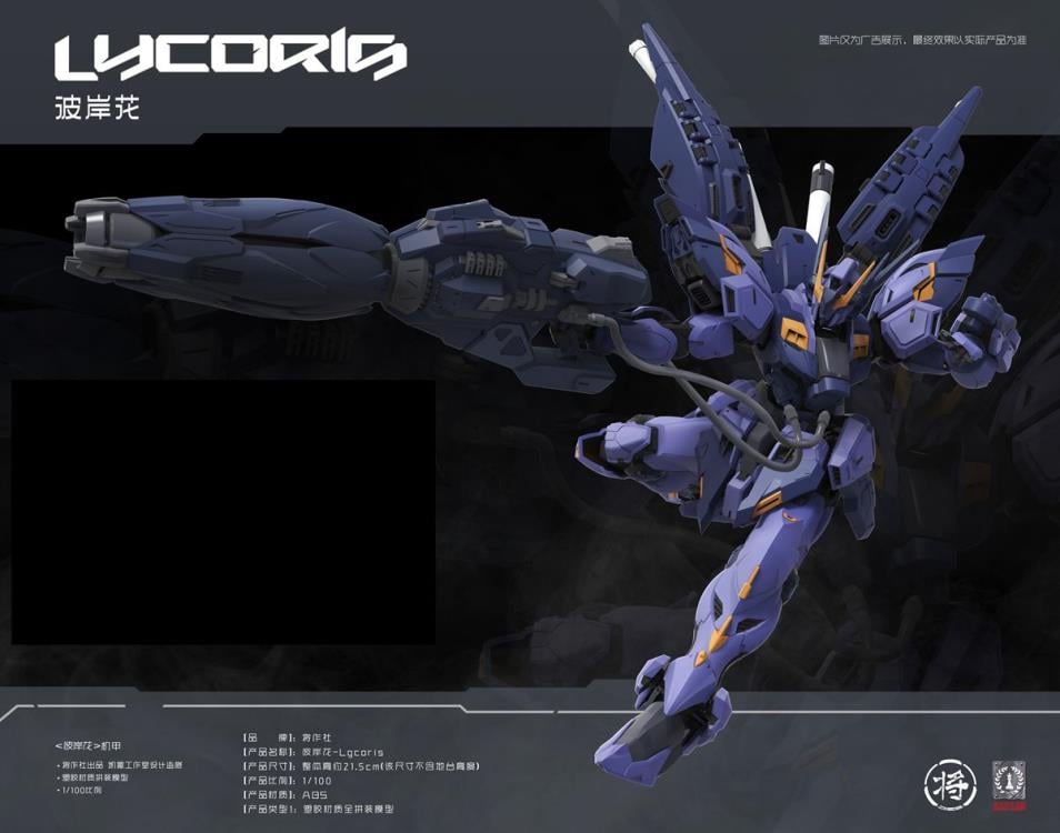 Lycoris 1/100 Scale Model Kit