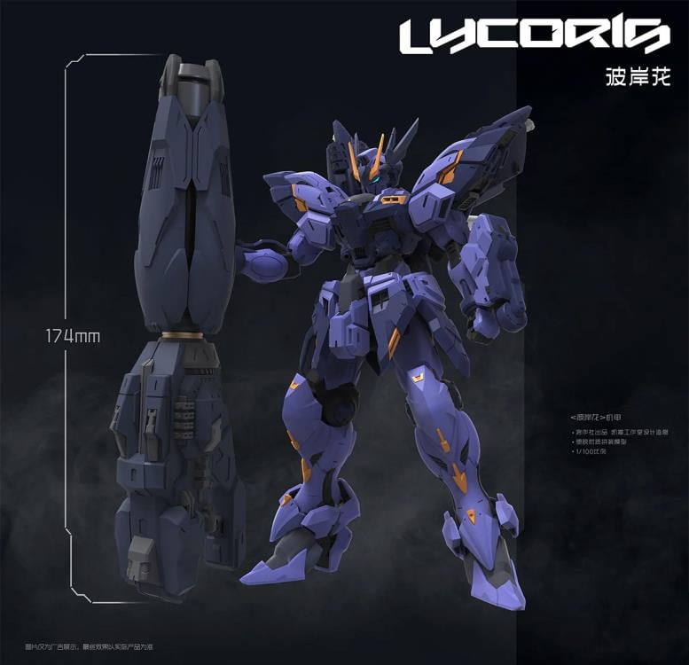 Lycoris.　1001 Lycoris 1/100 Scale Model Kit