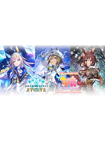 Shadowverse: Evolve Uma Musume: Pretty Derby EX Crossover Set Box