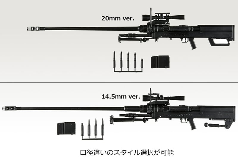Little Armory x Girls' Frontline LA113 NTW14.5/20 Type 1/12 Scale Accessory Set Gallery Image 5