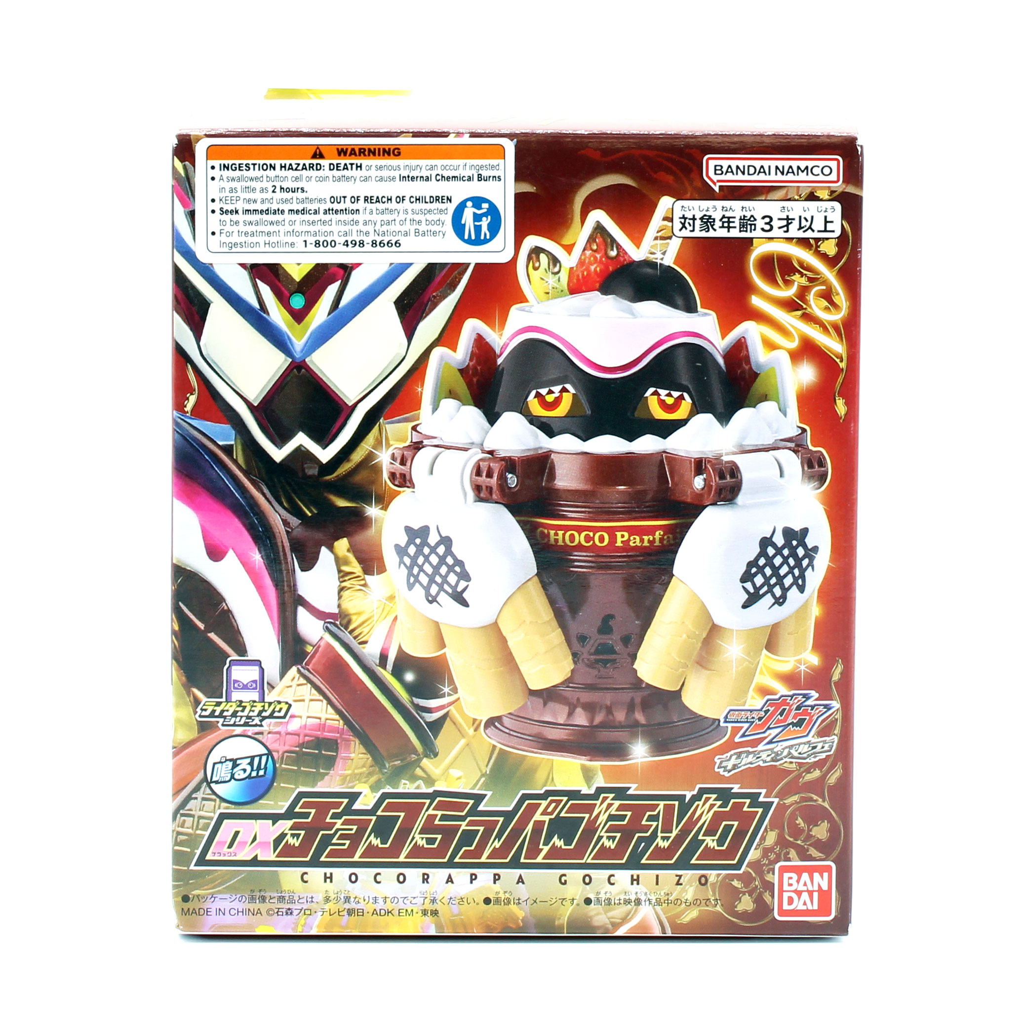 Kamen Rider Gavv: Guilty Parfait DX Chocorappa Gochizo