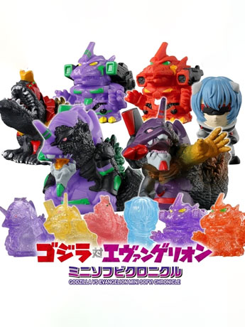 Godzilla vs. Evangelion Mini Sofvi Chronicle Godzilla vs