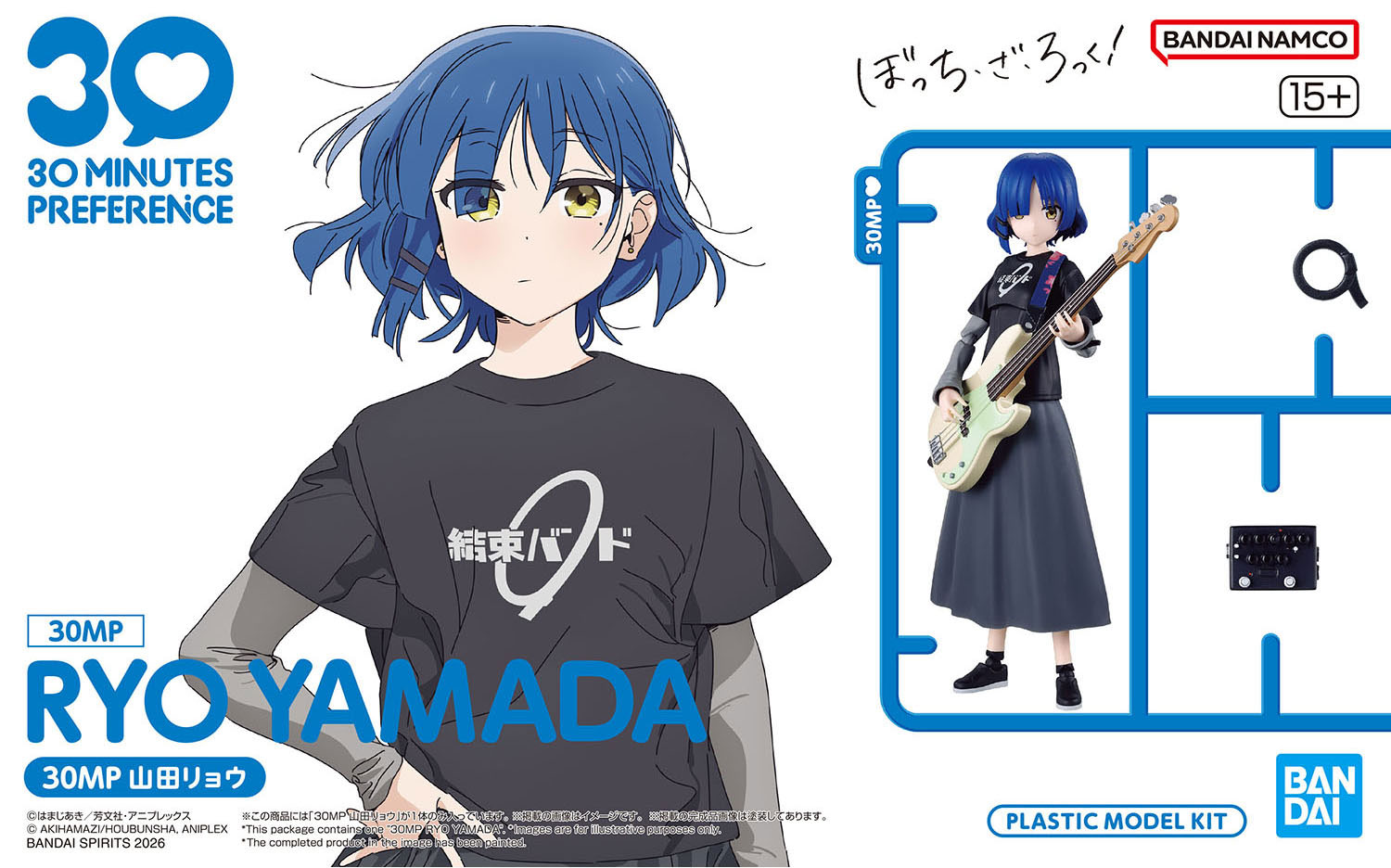 Bocchi the Rock! 30 Minutes Preference Ryo Yamada Model Kit Gallery Image 14