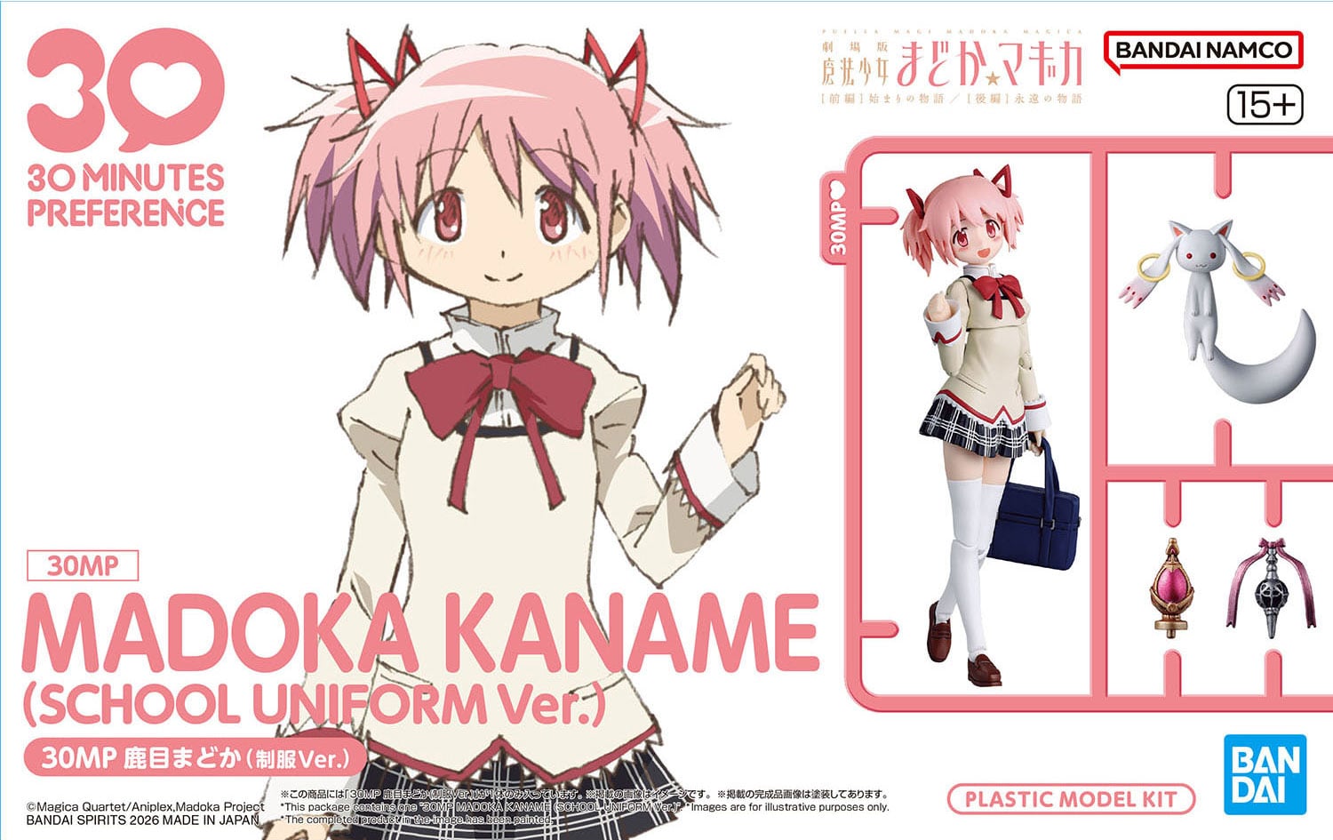 Puella Magi Madoka Magica 30 Minutes Preference Madoka Kaname (School Uniform Ver.) Model Kit Gallery Image 14